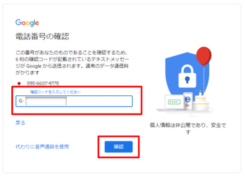 アカウント