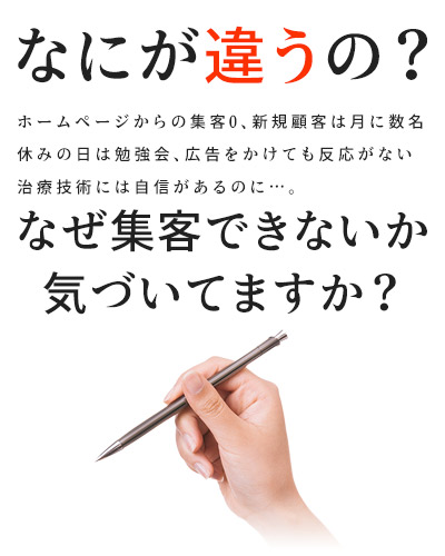 を意識するだけ 集客ができるキャッチコピーとは