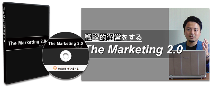 The Marketing2.0