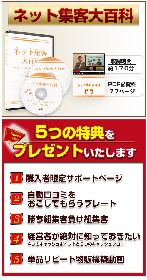 ５５％以上節約 【毎月15人】治療家の為のYouTube集客DVD